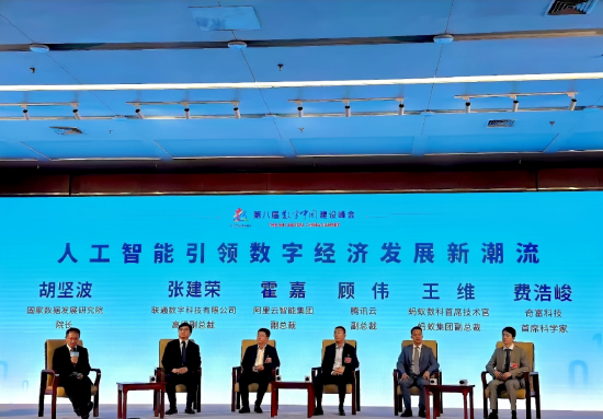 数字中国建设峰会启幕 奇富科技费浩峻详解智能体时代三大要素升级