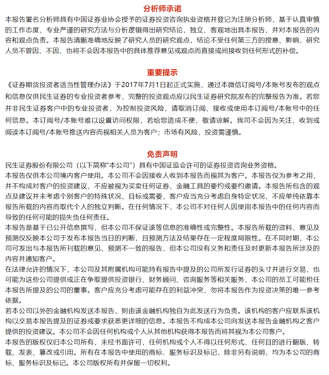 中国核电2024年年报及2025年一季报点评：所得税影响24年业绩，Q1核电业绩符合预期【民生电力公用】