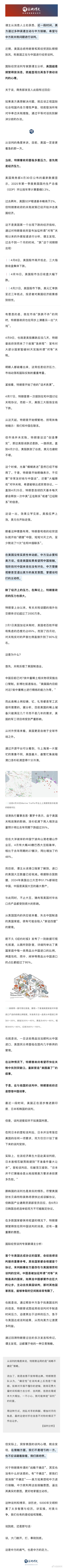 美方多渠道主动接触中方希望谈关税